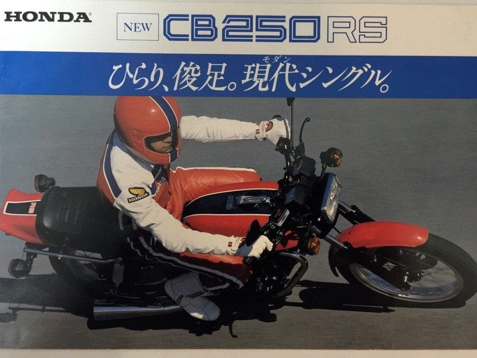 Honda cb 250 classic deals